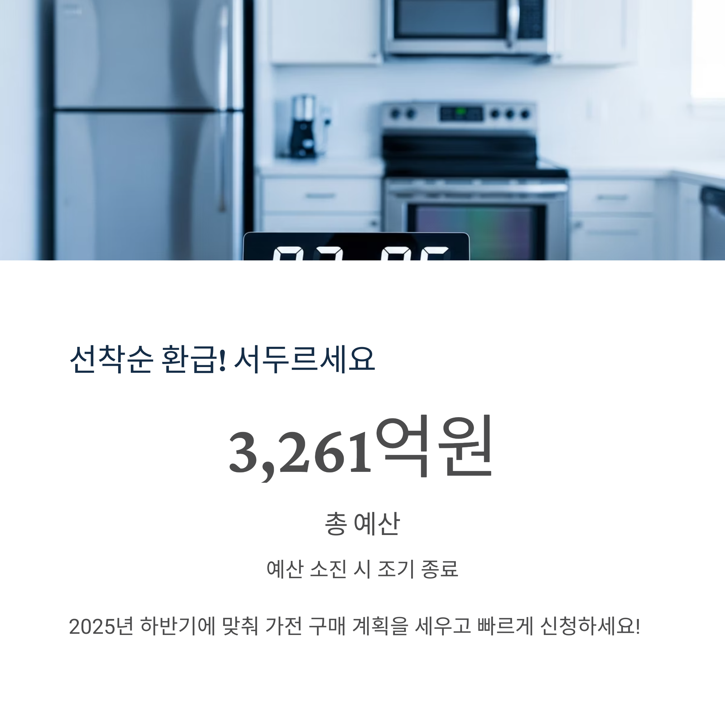 선착순 환급! 서두르세요