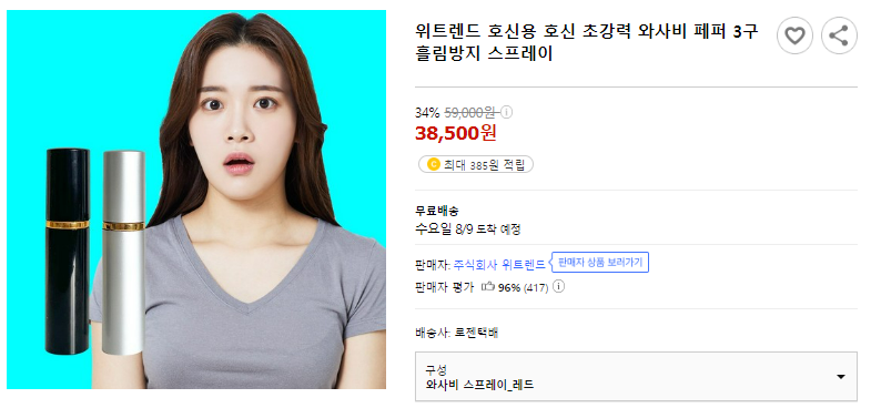 필수 호신용품 TOP5 정리(호신용 삼단봉, 가스총, 전기충격기 등)