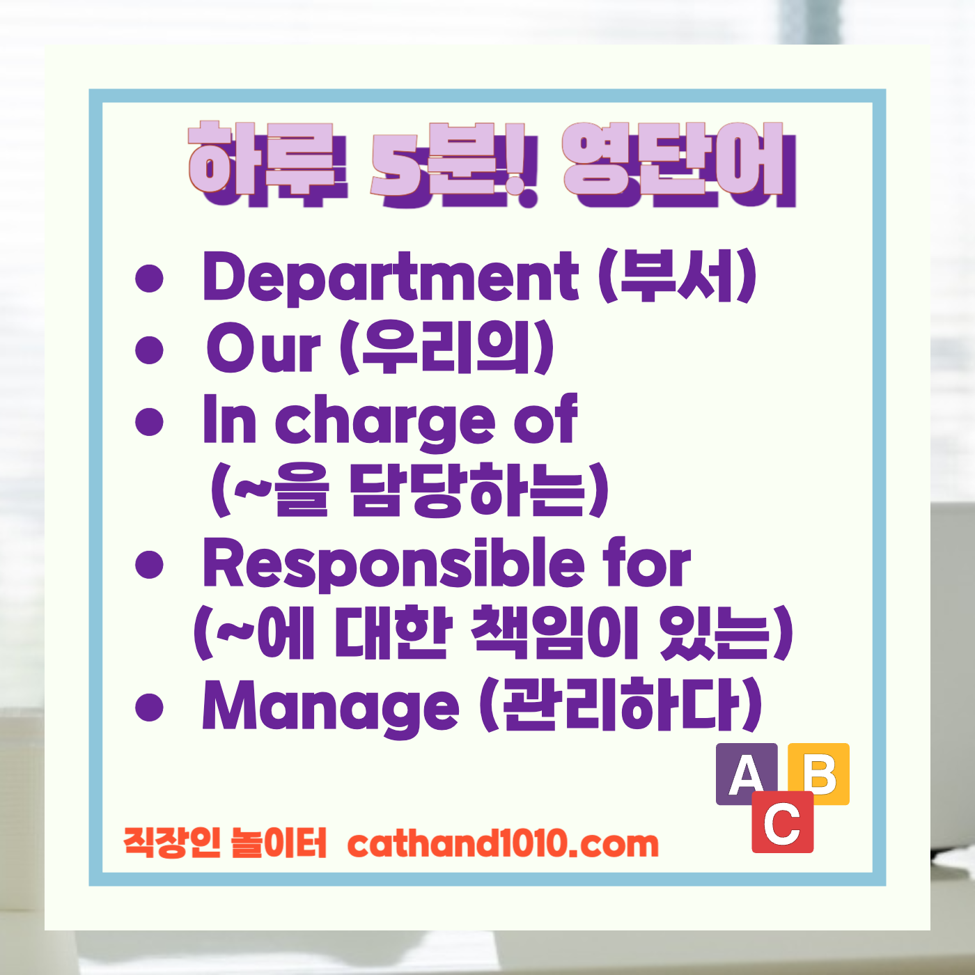 비즈니스영어