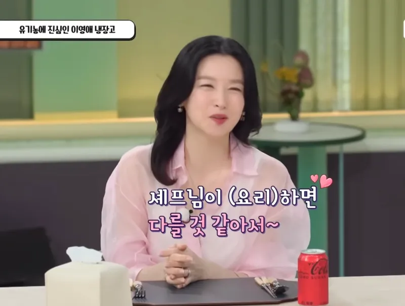 냉부해 이영애 목걸이&#44; 냉장고를 부탁해 이영애 목걸이&#44; 이영애 명품 목걸이&#44; 이영애 패션&#44; 이영애 포멜라토&#44; 이영애 주얼리&#44; 이영애 목걸이 브랜드&#44; 불가리 목걸이&#44; 반클리프 아펠 목걸이&#44; 셀럽 목걸이 스타일&#44; 여배우 목걸이&#44; 2025 주얼리 트렌드&#44; 이영애 냉장고를 부탁해&#44; 명품 하이엔드 목걸이 추천