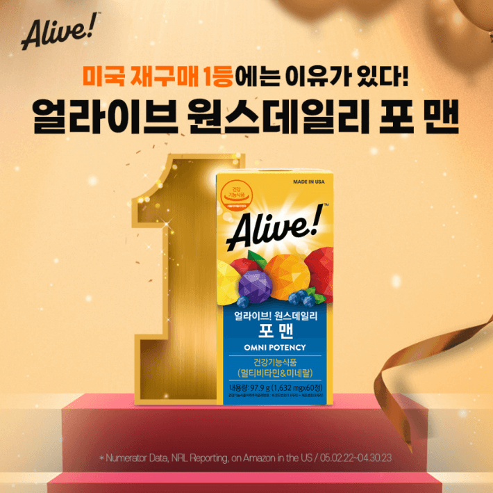 얼라이브 원스 데일리 포맨