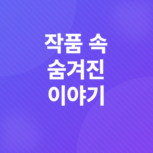 양주민복진미술관 방문 후기_3