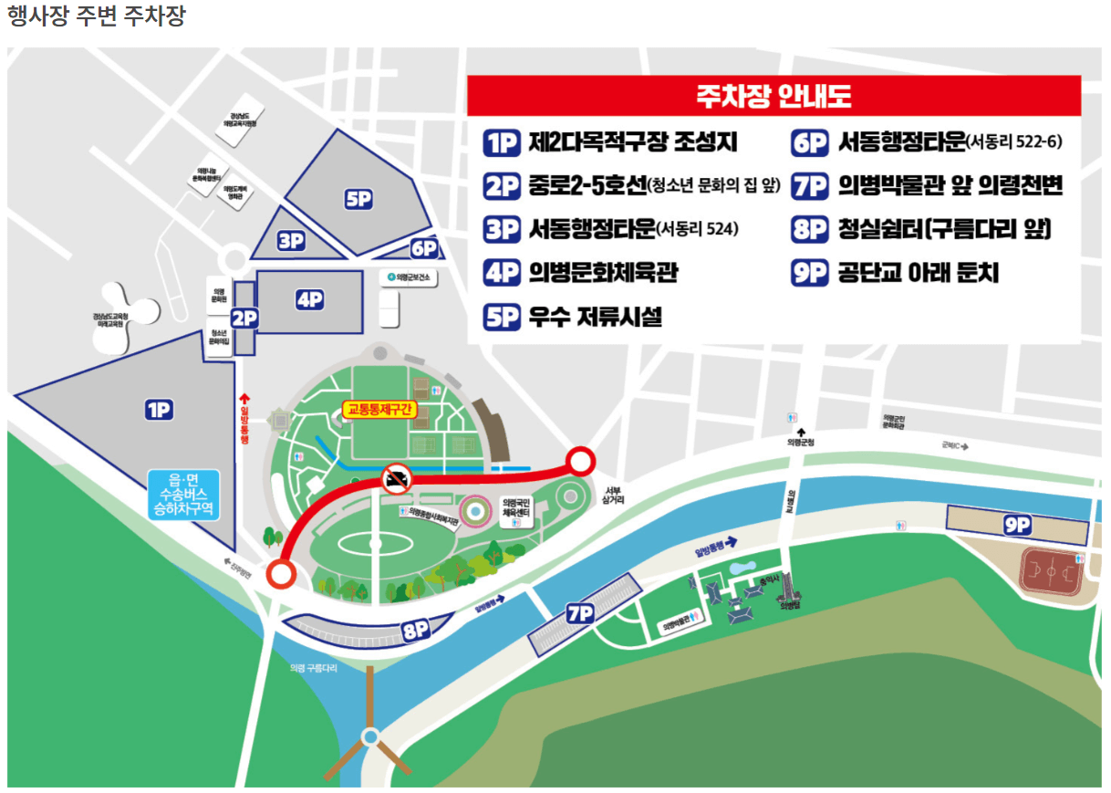 주차장안내