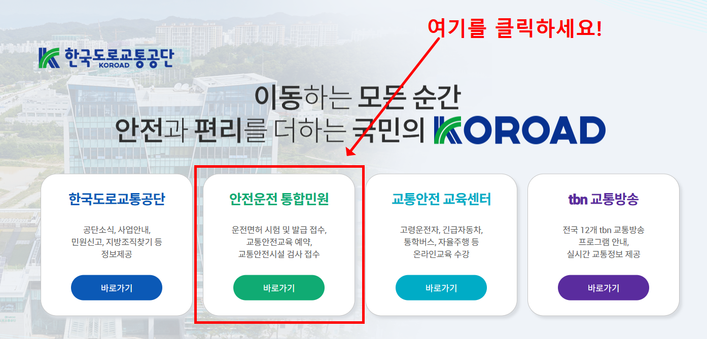 운전면허증 갱신 준비물 2025년 최신 정리! 놓치면 헛걸음