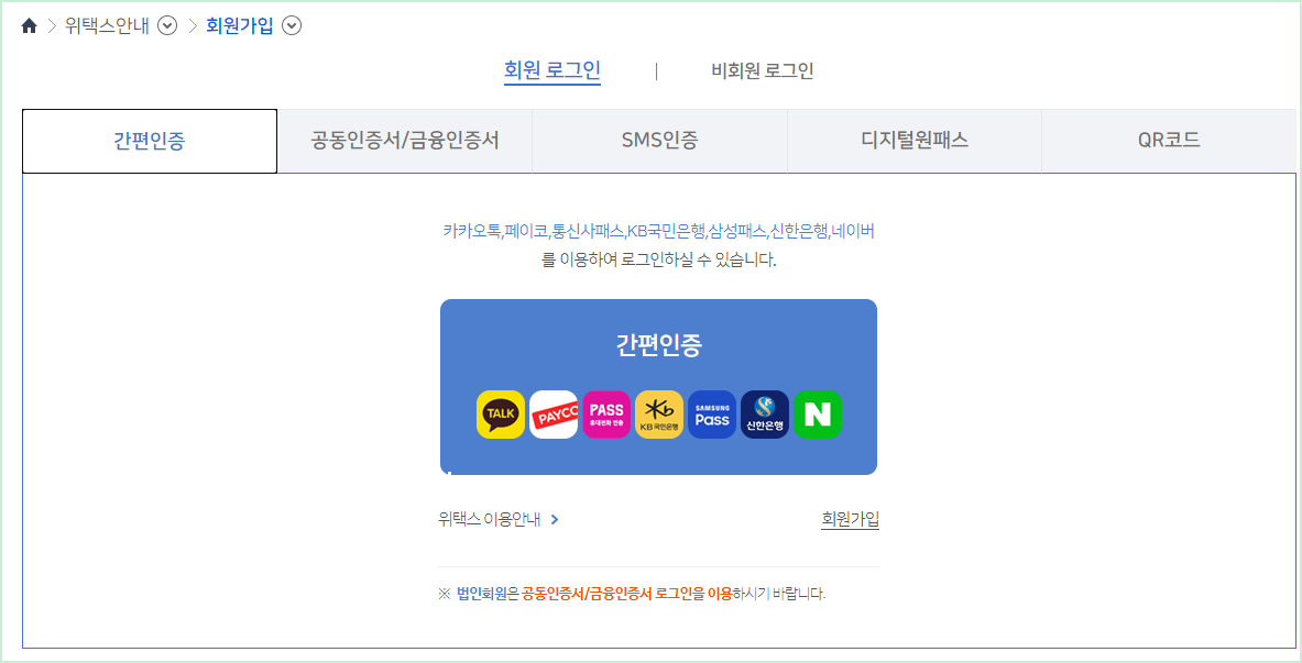 자동차세 연납 신청방법