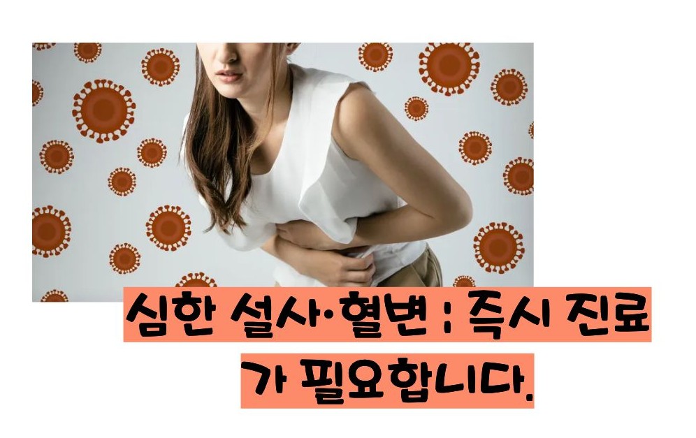 항생제 부작용