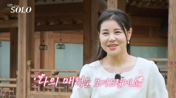 나는 솔로 23기 정숙 라방정리