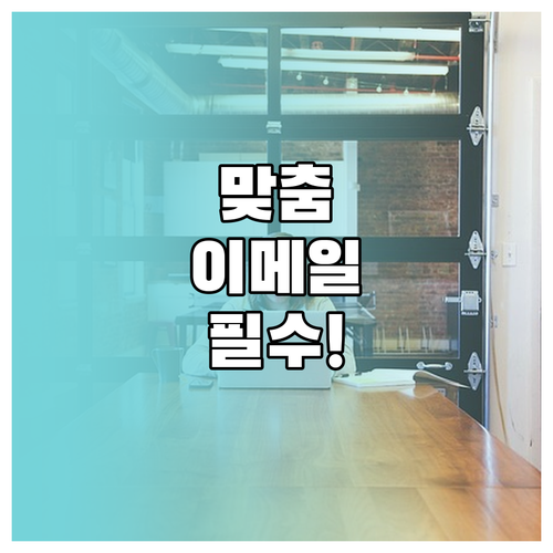 구글 워크스페이스 맞춤 이메일 설정 ..