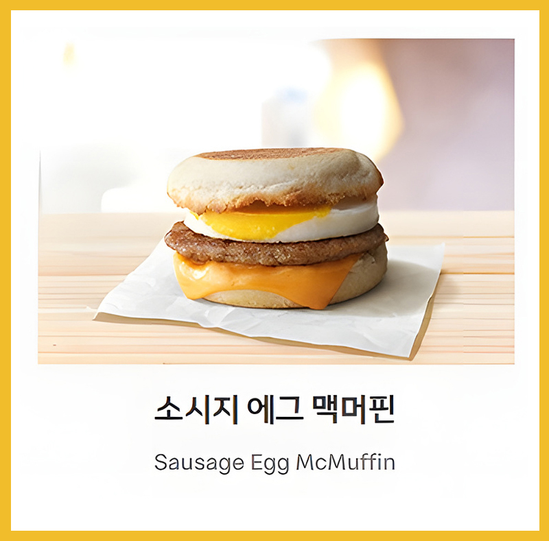 맥도날드 맥모닝 추천 메뉴 TOP 3