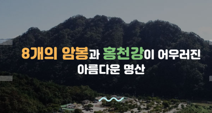 팔봉산 등산코스 지도 난이도별 추천 코스 3분 정리