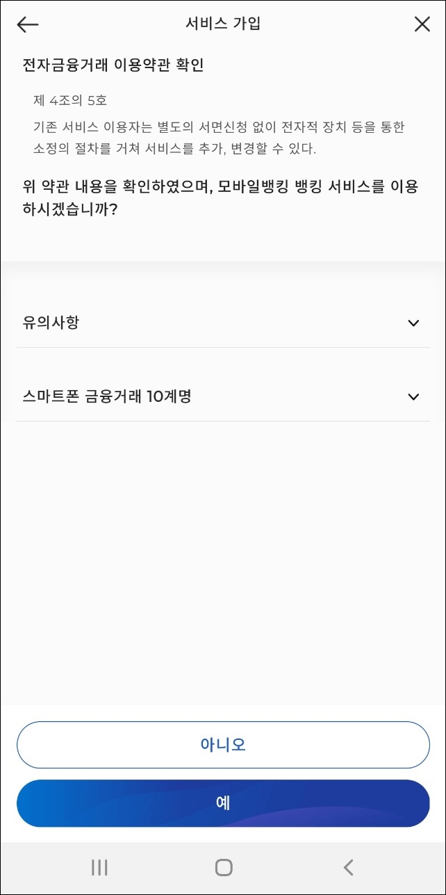 sc제일은행 외화통장 모바일 개설 방법 sc제일은행 외화통장 모바일 개설 방법