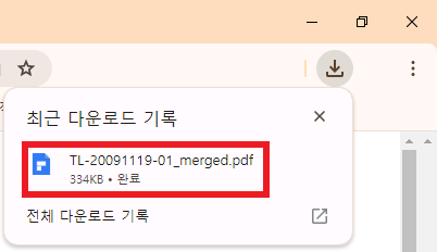 PDF 파일 합치기