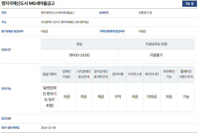 부산 강서구 무인발급기 위치