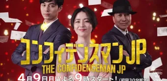 컨피던스맨KR 출연진 등장인물 인물관계도 줄거리 기본정보는 총정리_23