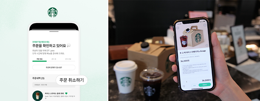 스타벅스 사이렌오더, 아직도 안 쓰세요?