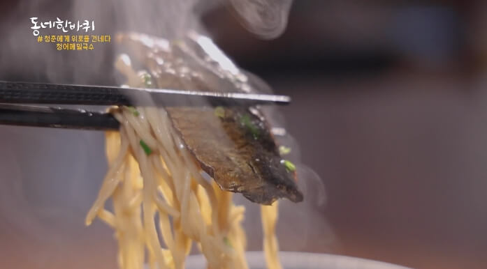 청어메밀국수