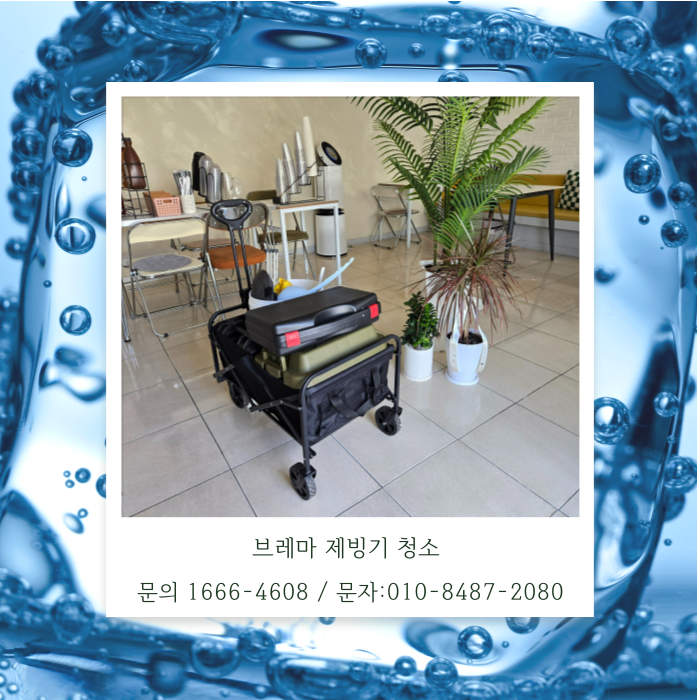 카페 매장 청소도구