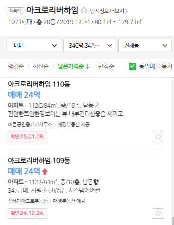 매물가격
