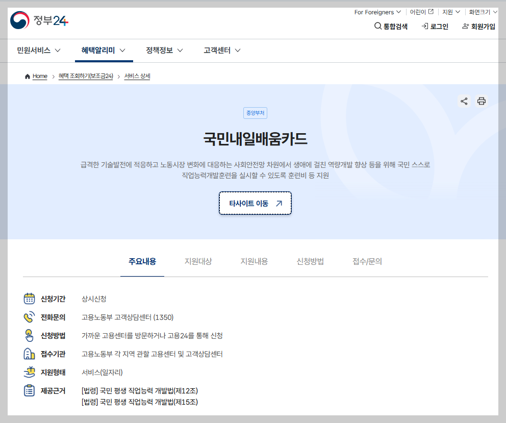 자녀 없어도, 혼자 살아도 2026년 실업급여 똑같이 받나요? (수급 요건 총정리)