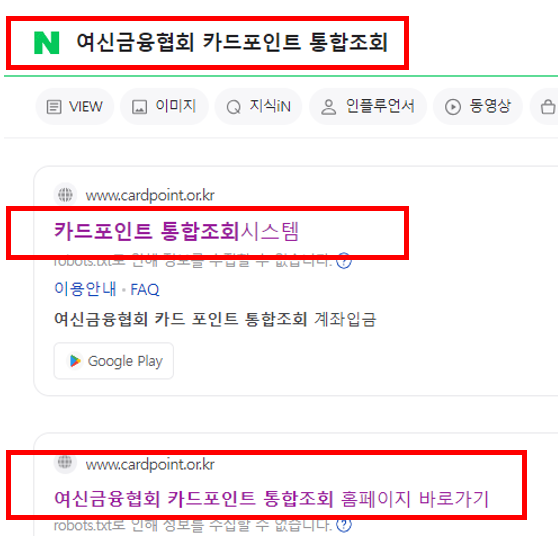 카드포인트 현금 환급방법 9