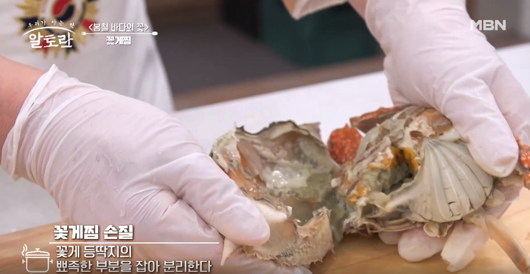 꽃게찜 찌는 시간 손질법 