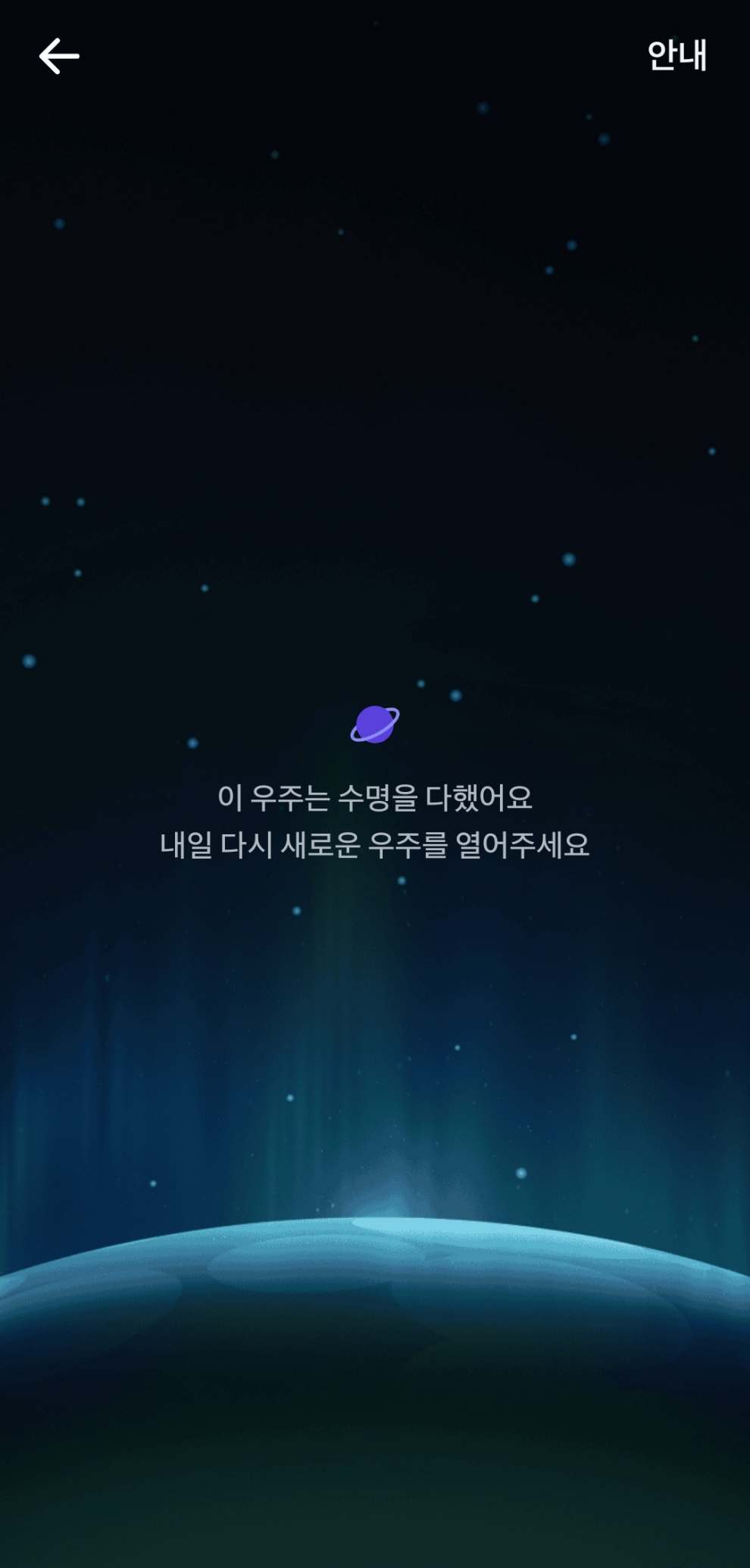토스 우주