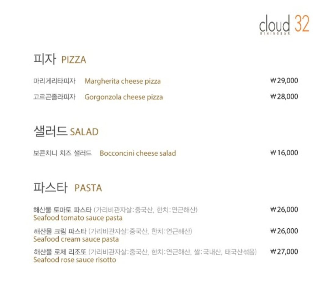 네이버에 나와있는 메뉴