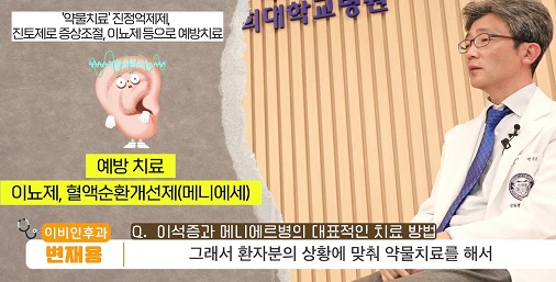 이비인후과-변재용-교수