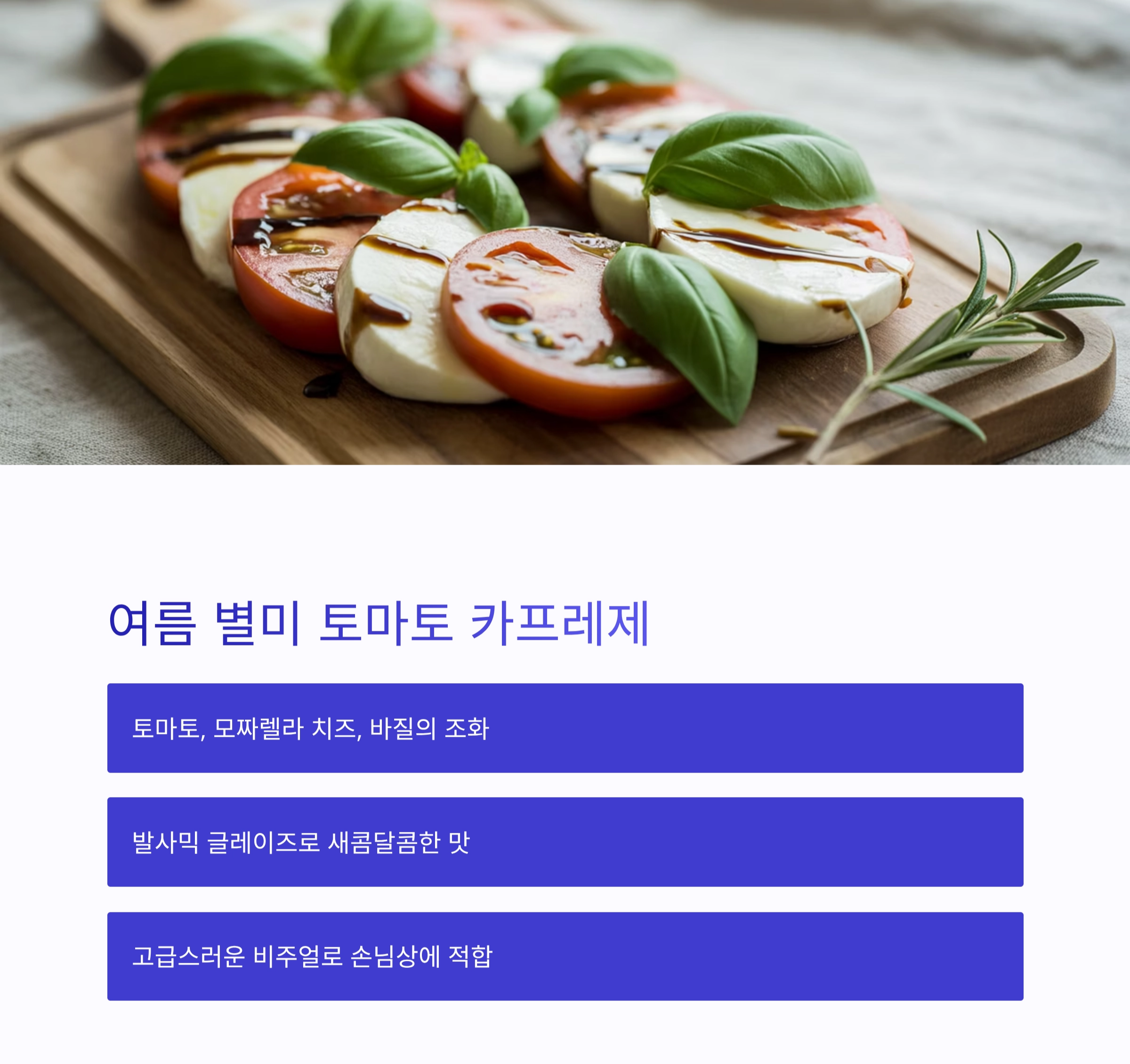 SNS에서 핫한 여름 건강레시피 집에서 쉽게 따라하기
