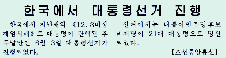 로동신문