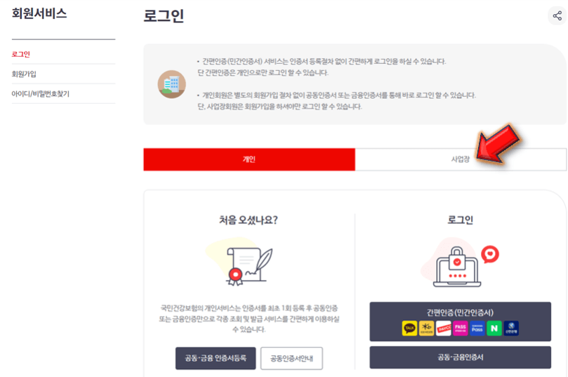 사업장-클릭하기