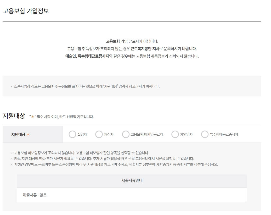 2023년 국민내일배움카드 신청방법