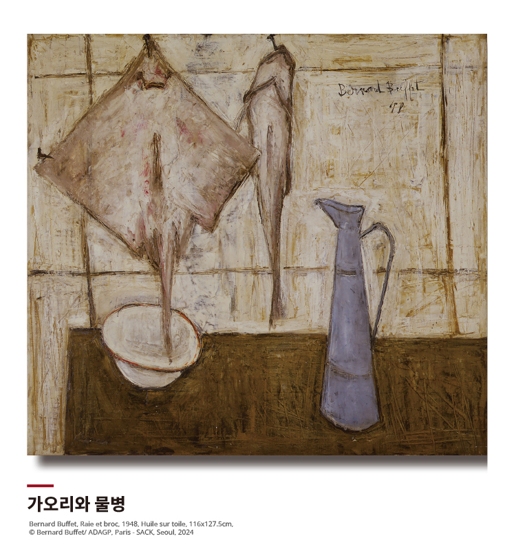 베르나르 뷔페 주요 전시작품_ 가오리와 물병 Bernard Buffet, Rale et broc, 1948