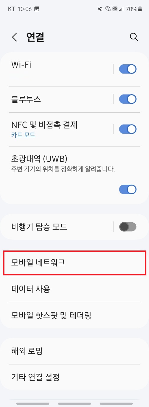 연결 모바일 네트워크