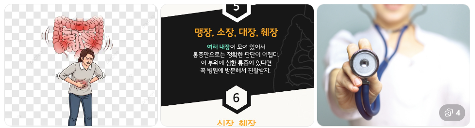 크론병 진단 증가와 치료의 어려움 관련 이미지