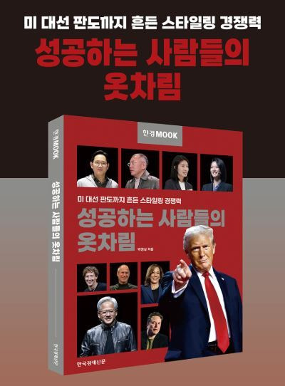 박영실 칼럼 귀티나는 스타일 원칙