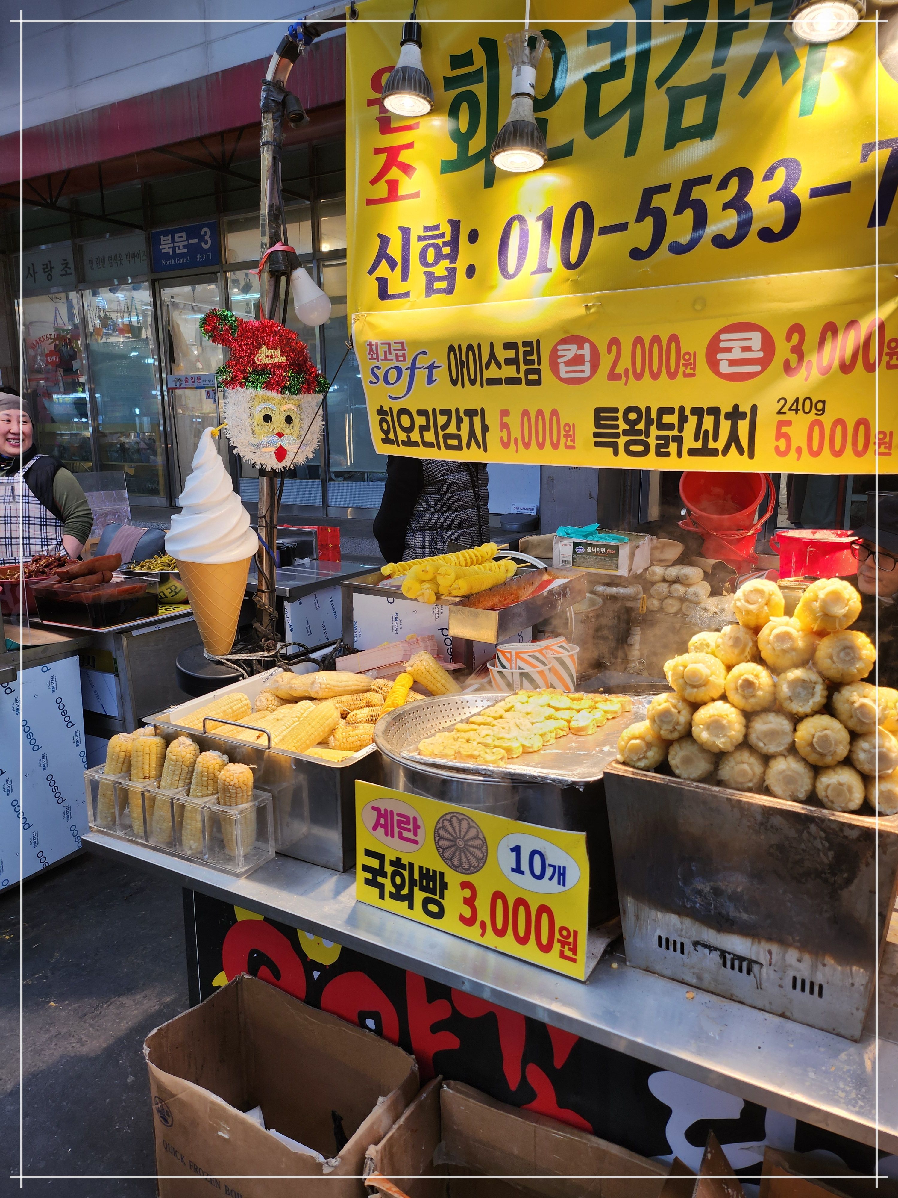 서문시장 맛집 삼각만두