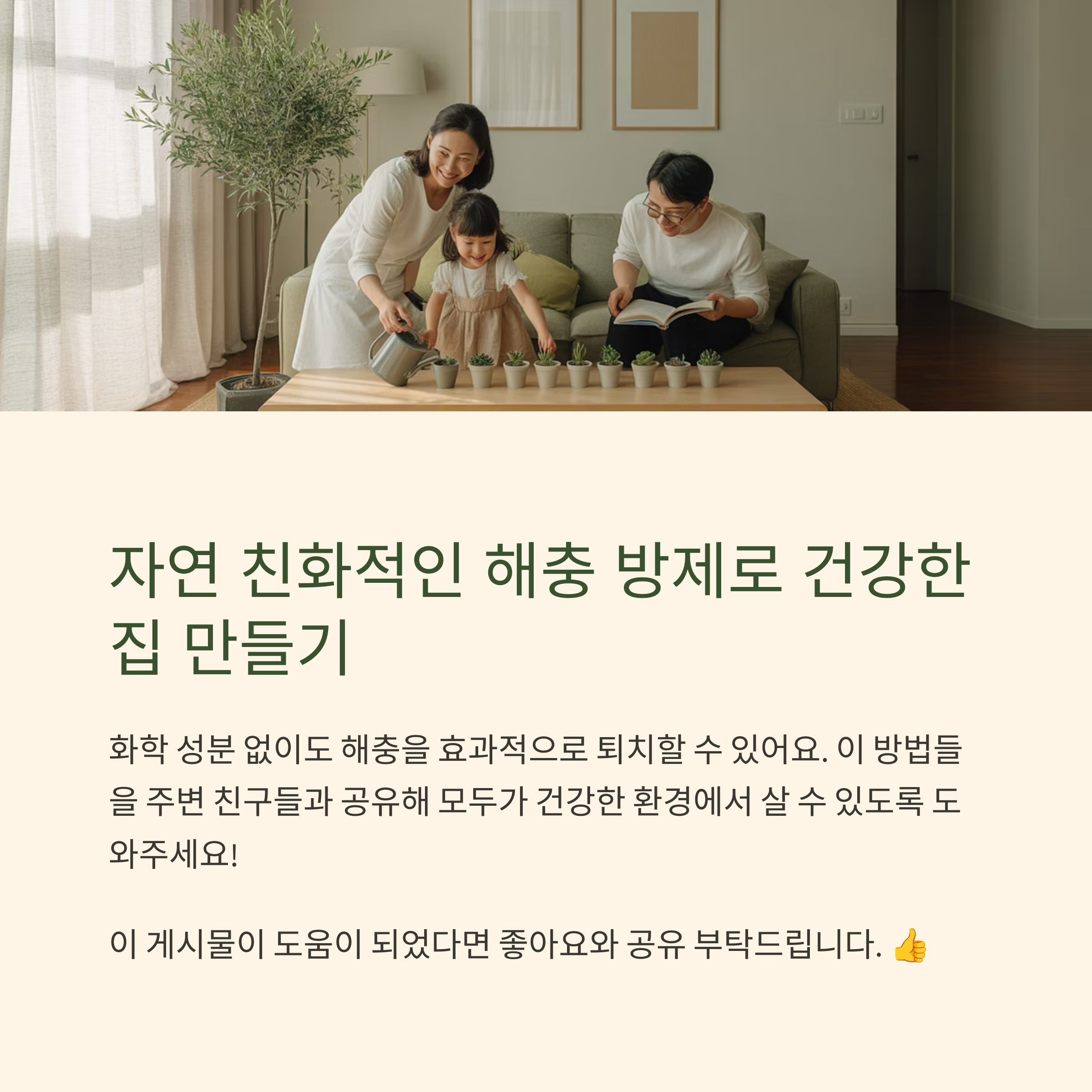 향도 좋고 해충도 예방됩니다.