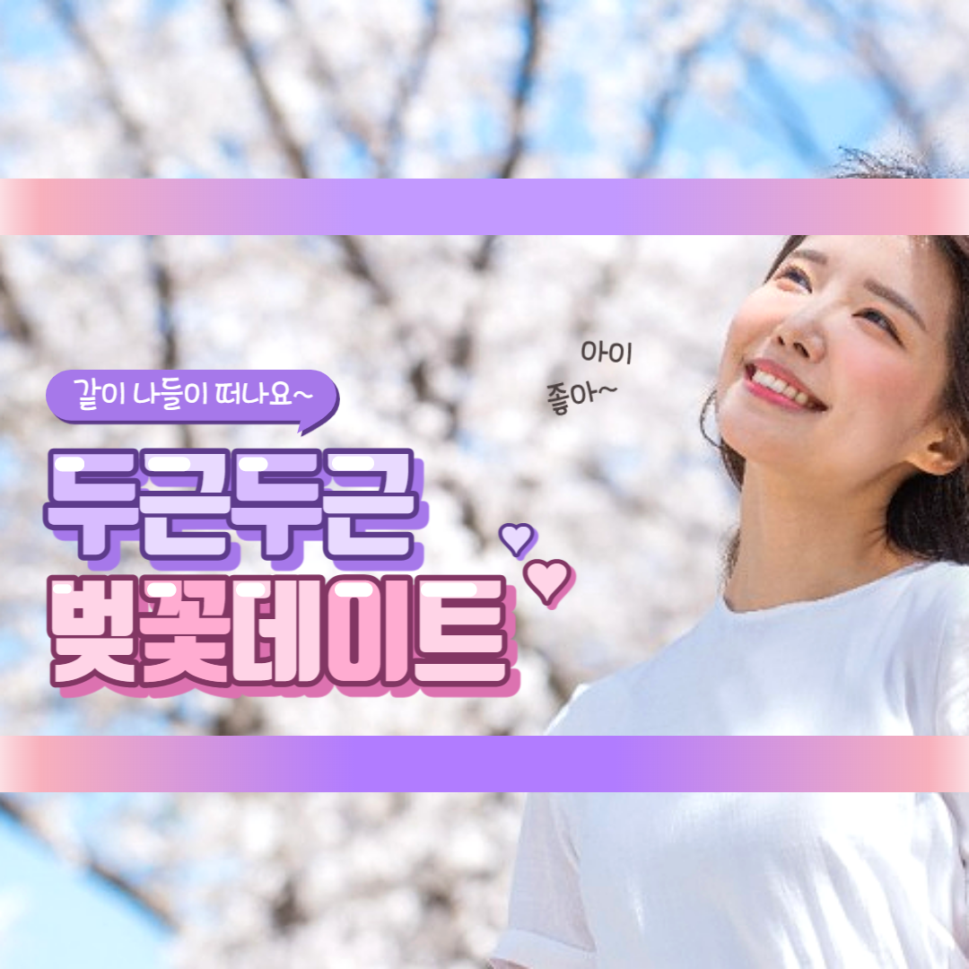 2023 벚꽃축제