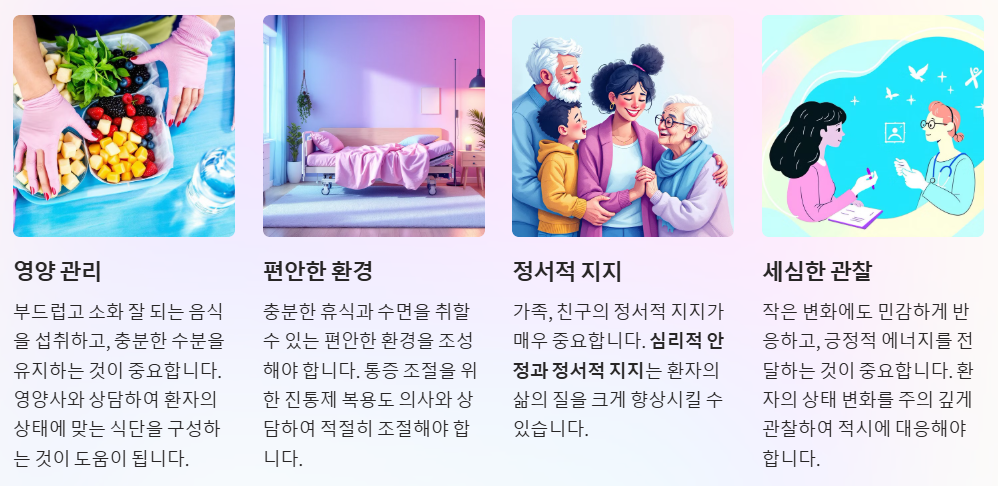 소세포 폐암 말기 환자를 위한 생활관리 팁