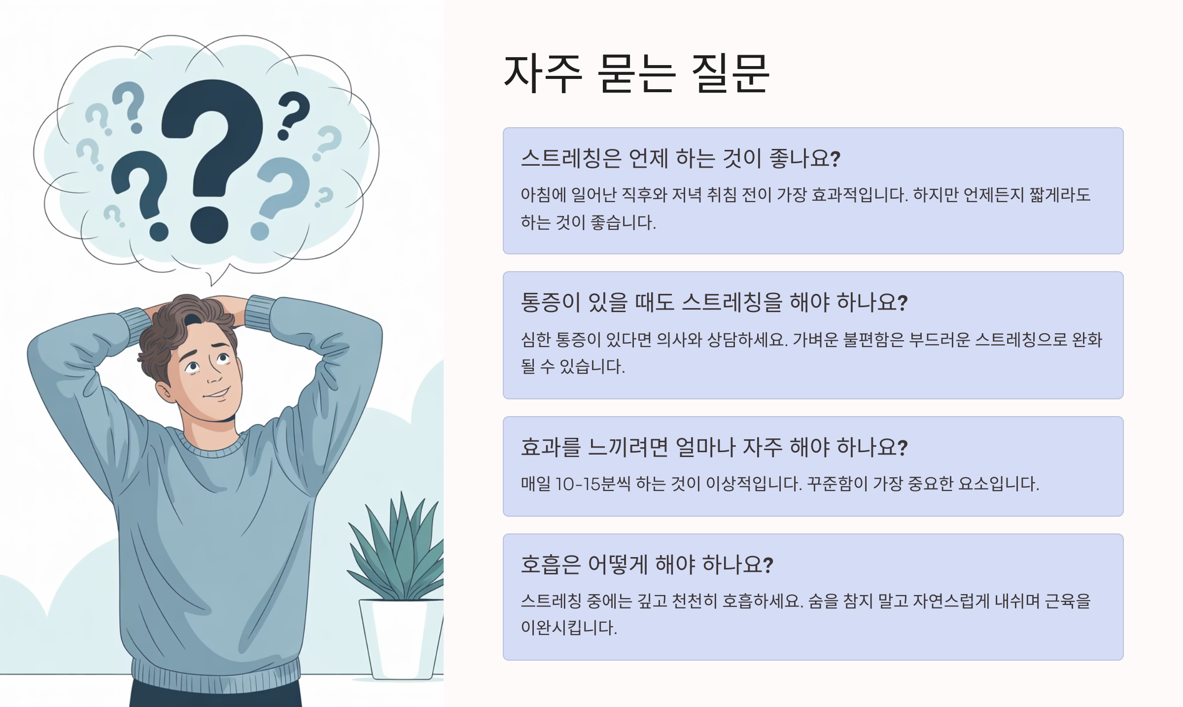 ❓ FAQ