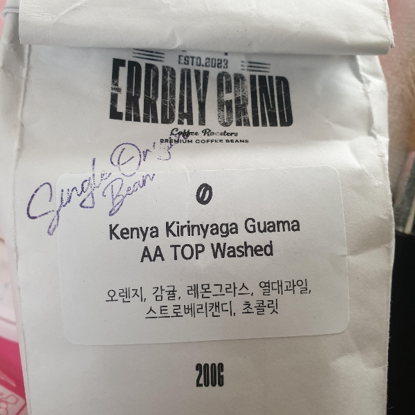 에스프레소 추출 루틴: 맛있는 에스프레소를 추출하기 위해 필요한 것들_원두 패키지