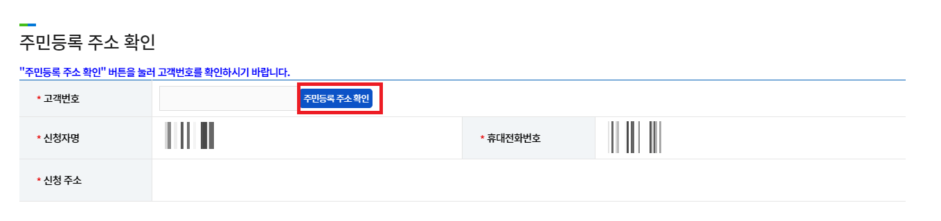 에너지 캐시백