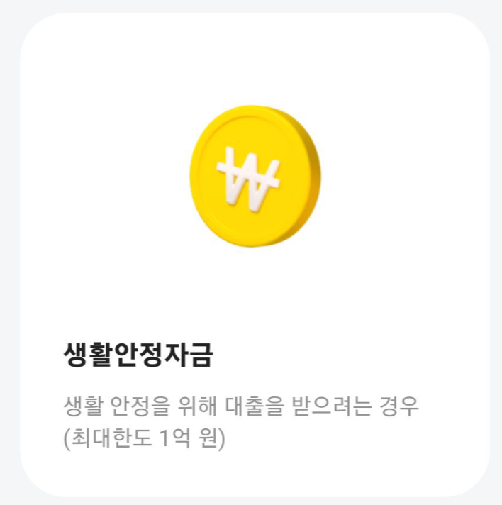 카카오뱅크-주택담보대출
