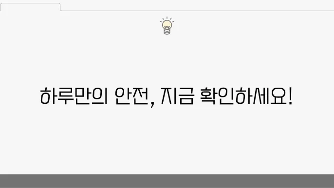 삼성화재 1일 자동차보험, 걸5원 방법과 해지 절차 정리
