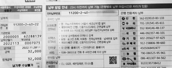 신호 위반 과태료 부과 사전 통지서