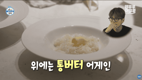 이장우버터장조림비빔밥