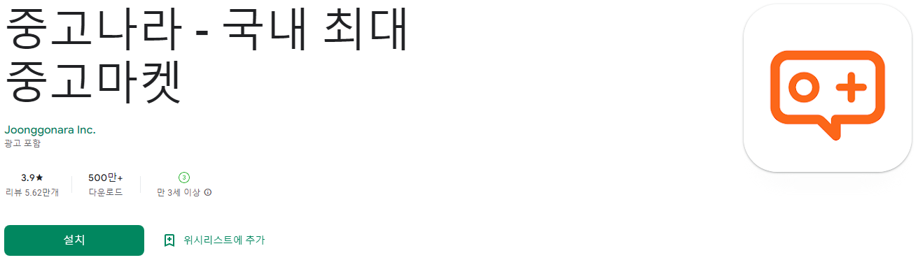 중고나라