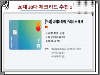 50대 신용카드 추천 혜택정리_18