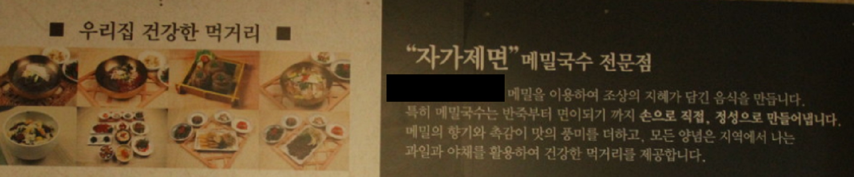 안동-자가제면-